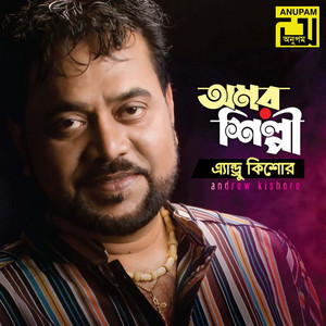 Andrew Kishore - Ami Chirokal Premero Kangal