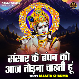 Sansar Ke Bandhan Ko Aaj Todna Chahti Hoon (Hindi)