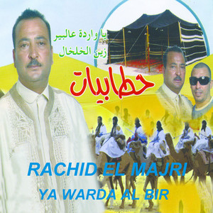 Rachid El Majri - Ya Warda Al Bir
