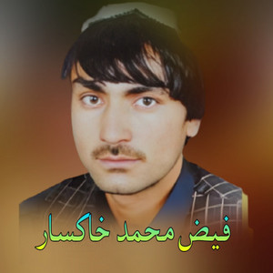 Faiz Muhammad Khaksar - Da Zargi Sabar Da Loya Khudai Ghwaram