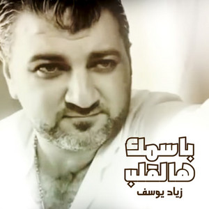Besmak Hal Galeb
