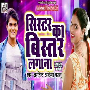 Arvind Akela Kallu - Sister Ka Bister Lagana