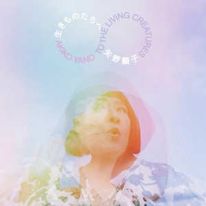 東京は夜の7時 - Album by Akiko Yano | Spotify