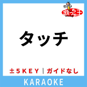 吉原ラメント (原曲歌手: 亜沙 feat.重音テト) ‑ 曲・歌詞：歌っちゃ王