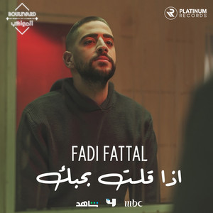 Eza Elt Bhebak by Fadi Fattal