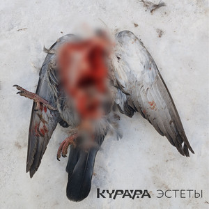 Будда (album mix) by Kurara