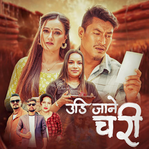Sita Lamichhane BK & Bijay Sunam - Udi Jane Chari
