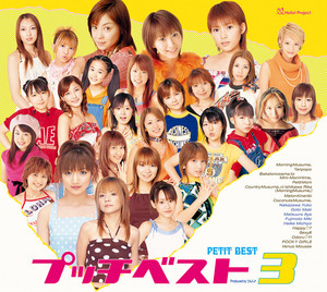 プッチベスト11 - Album by Hello! Project | Spotify