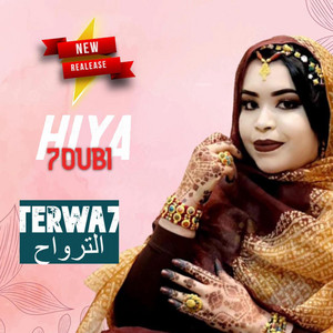 MAURI-TRACKS - هي حبي