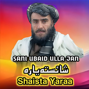 Sani Ubaid Ullah Jan - So Ba Garzam Sargardan