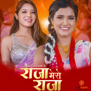 Raja Mero Raja