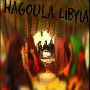Hahm Halha by Hagoula Libyia