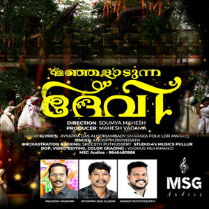 Anoop Puthiyedath - Manjaladunna Devi