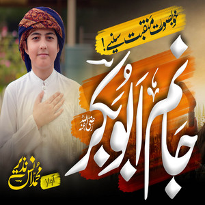 Muhammad Anas Nazeer - Janam Abu Bakar