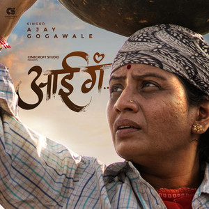 Aai Ga by Ajay Gogavale