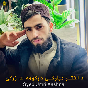 Syed Umri Aashna - د اختر مبارکی درکومه له زړګی