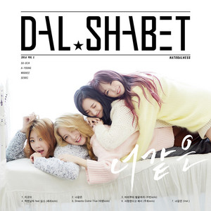 THE 7TH MINI ALBUM “B.B.B” - EP by Dalshabet | Spotify