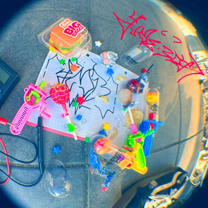Hit it by 夢(BOY)