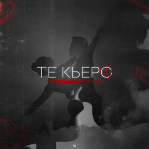 Те кьеро
