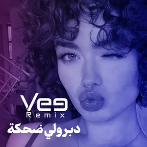 دبرولي ضحكة (ريمكس) by Vee Remix