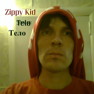 Teло