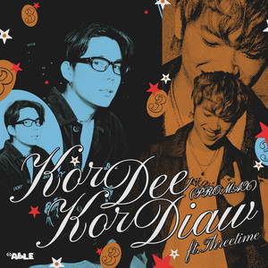 ข้อดีข้อเดียว (promax) [feat. THREETIME] by deasy, THREETIME