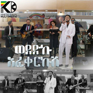 Dibekulu - Wedeku Afekerku