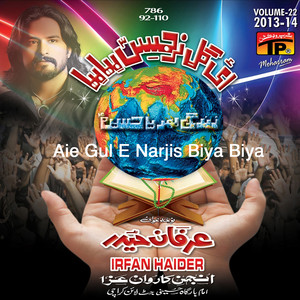 Irfan Haider - Allah Allah Mere Allah