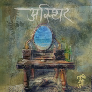 Pahenlo Batti Muni - Lori