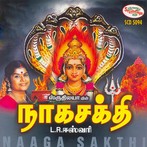 L. R. Eswari - Omsakthi omsakthi