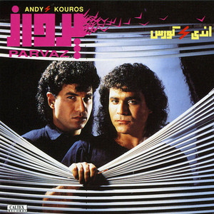Niloofar by Andy & Kouros