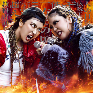 HeiseiFlamingo - Dododo