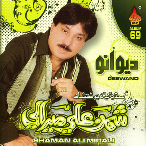 Shaman Ali Mirali - Kedo Aa Khushnaseb