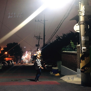 Poor Song (Feat. Jeongmin Oh)