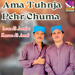 Imran Ali Jamali & Kamran Ali Jamali - Ama Tuhnja Pehr Chuma
