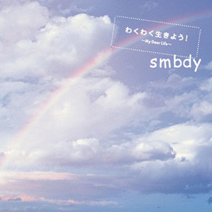 WakuWaku Ikiyou～Dear my life～ - song and lyrics by smbdy | Spotify
