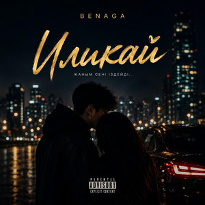 ILIKAI by BENAGA