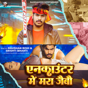 Encounter Me Mara Jaibo by Raushan Rohi, Shristi Bharti