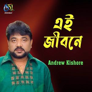 Andrew Kishore - Ei Jibone