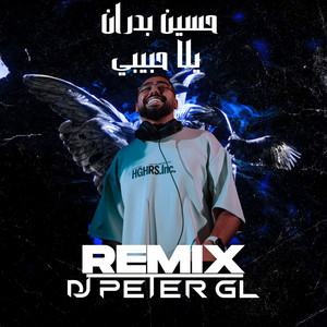 DJ_PETER_GL - يلا حبيبي ريمكس