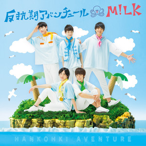 反抗期アバンチュール(TYPE-B) - Single by M!LK | Spotify