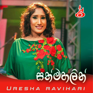 Uresha Ravihari - Napuru chodana karanna epa