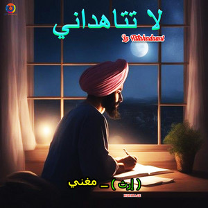 Heritage - La Tatahadaani