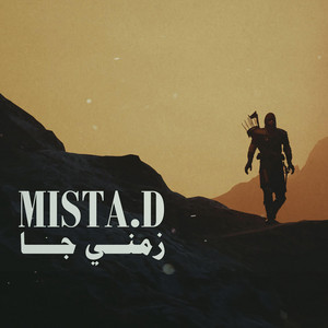 Zamni Ja  زمني جا