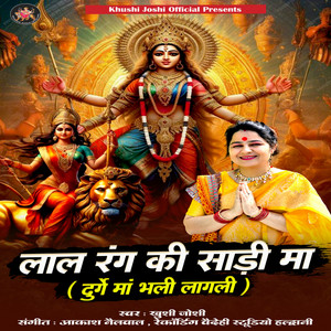 Lal Rang Ki Sari Ma Bhajan Khushi Joshi by Khushi Joshi