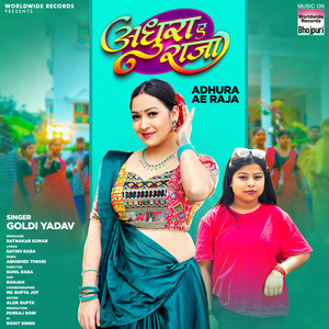 Adhura Ae Raja
