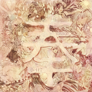 宴- Album by 凋叶棕| Spotify