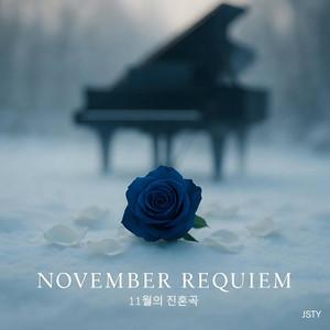 영원 같은 순간 (Forever in This Moment) by JSTY