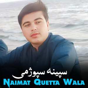 Naimat Quetta Wala - Rabandi Kare Di Janana Rakibano Ahshar