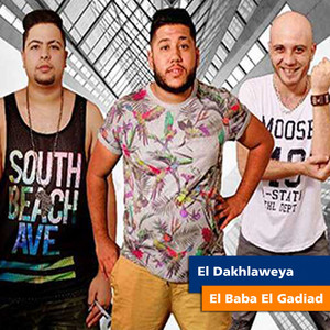 El Baba El Gadiad by El Dakhlowya
